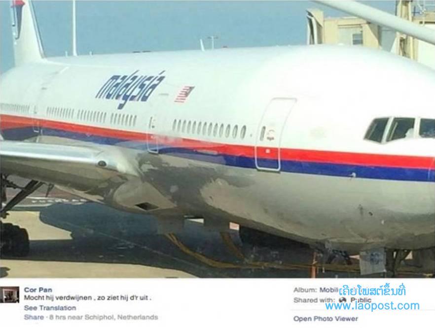 ປະໂຫຍກ ແລະ ພາບສຸດທ້າຍ ຈາກໜຸ່ມຊາວດັສ ໄດ້ ໂພສລົງເຟສບຸກ ກ່ອນທີ່ MH17 ຖືກຍິງຕົກ