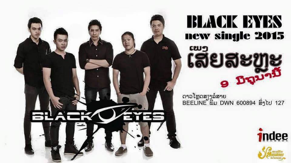 Blackeyes ປ່ອຍຮູບຖ່າຍໜ້າປົກອາລະບໍ້າໃໝ່