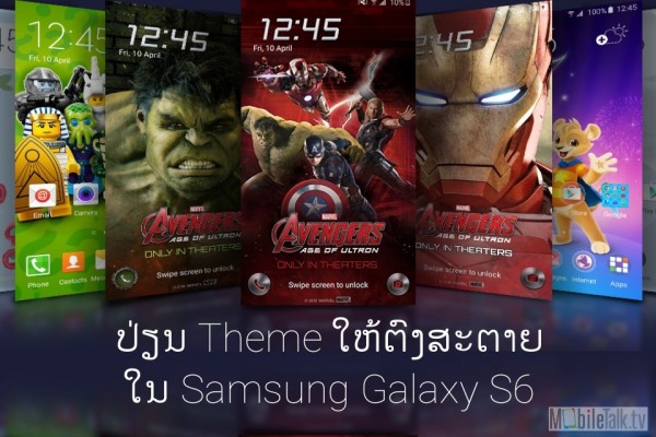 ປ່ຽນ Theme Service ຕາມໃຈມັກ