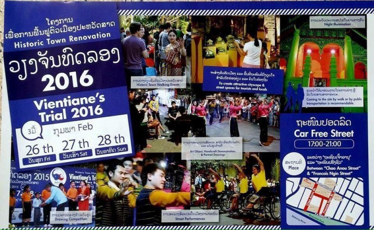 ວຽງຈັນທົດລອງ 2016 ເລີ່ມແລ້ວ, ນັບແຕ່ວັນທີ 26-28 ກຸມພາ 2016