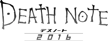 ເຜີຍລາຍຊື່ນັກສະແດງຮູບເງົາ Death Note 2016 ທີ່ຈະເຂົ້າສາຍໃນຊ່ວງລະດູໃບໄມ້ຫຼົ່ນນີ້!!