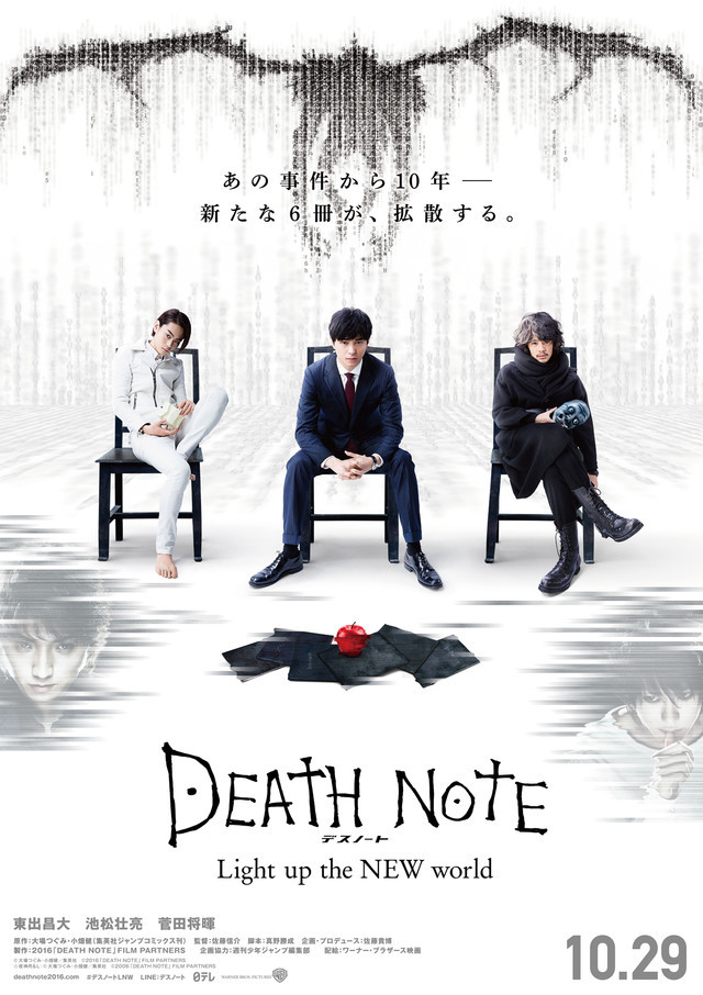 ຕົວຢ່າງຮູບເງົາ Death Note : Light up the NEW world ມາແລ້ວ!!