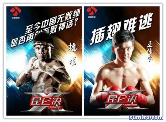 ເສິກ Kunlun Fight “ບົວຂາວ vs ຫວັງ ເວີ່ຍເຮົາ” ປະເທດຈີນ ໃນວັນທີ 5/6/2016ນີ້