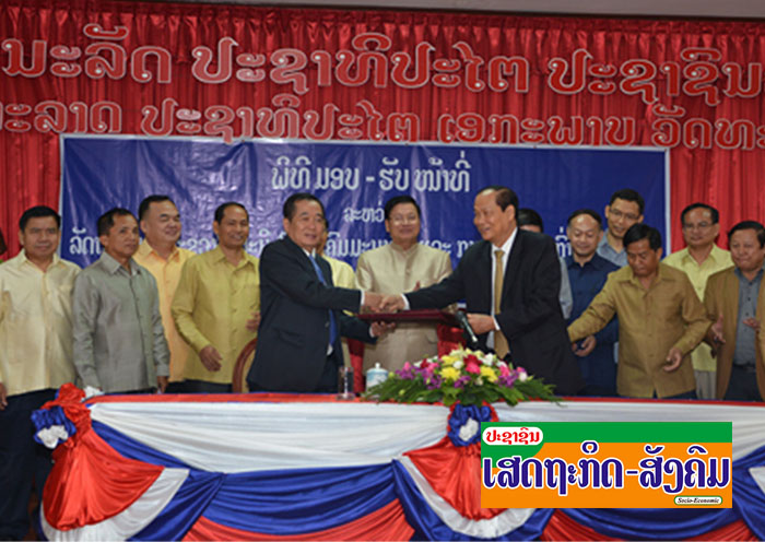 ນາ­ຍົກ​ຊີ້​ນຳ​ລັດ­ຖະ­ມົນ­ຕີ​ໃໝ່​ ກະ­ຊວງ ປທສ ເອົາ­ໃຈ­ໃສ່​ບາງ​ບັນ­ຫາ​ສຳ­ຄັນ