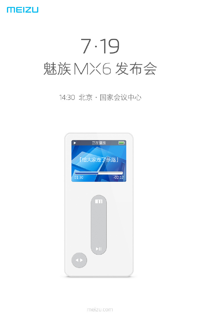 ຫຼຸດສະເປັກ Meizu MX6 ຜ່ານ AnTuTu ພ້ອມເປີດໂຕວັນທີ 19 ນີ້