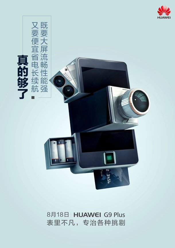 Huawei ສົ່ງບັດເຊີນຮ່ວມງານເປີດໂຕ G9 Plus ໃນວັນທີ 18 ສິງຫານີ້