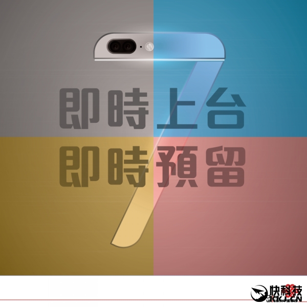 iPhone 7 ແລະ iPhone 7 Pro ຈະມາພ້ອມກັບໂຕເຄື່ອງ 5 ສີໃຫ້ເລືອກ