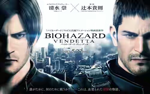 Resident Evill: Vendetta ຈະເຂົ້າສາຍຢູ່ຍີ່ປຸ່ນວັນທີ 27 ພຶດສະພາ 2017 ນີ້!! ພ້ອມເຜີຍ 2 ໂຕລະຄອນໃໝ່ໃນເລື່ອງ