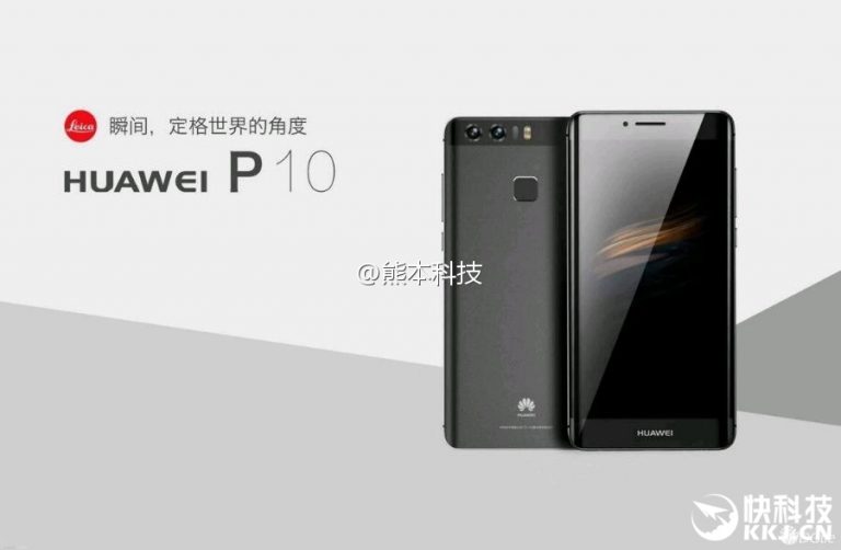 ຫຼຸດຮູບໂຕເຄື່ອງ Huawei P10 Plus ມາພ້ອມຈໍໂຄ້ງ ແລະກ້ອງຄູ່ Leica
