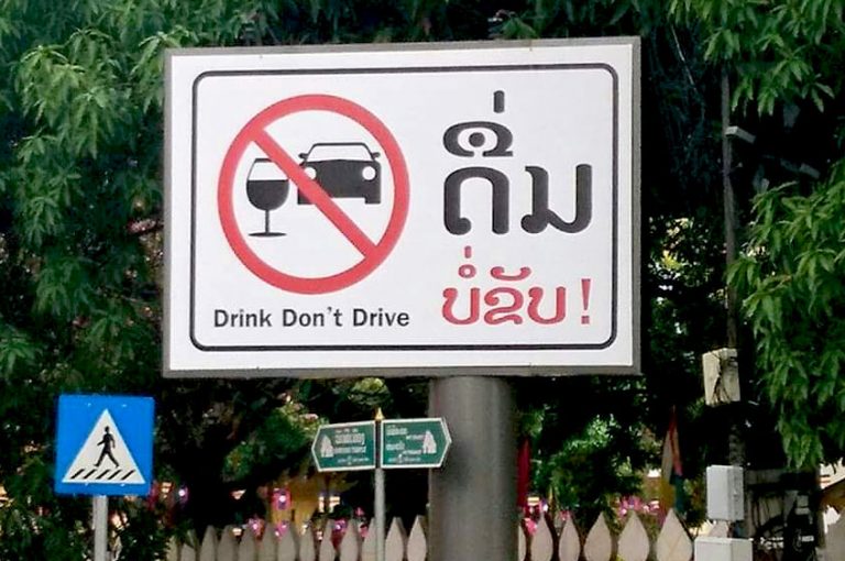 ຝຣັ່ງທ້ວງຄຳຂວັນ “Drink Don’t Drive ” ຜິດໄວຍາກອນ