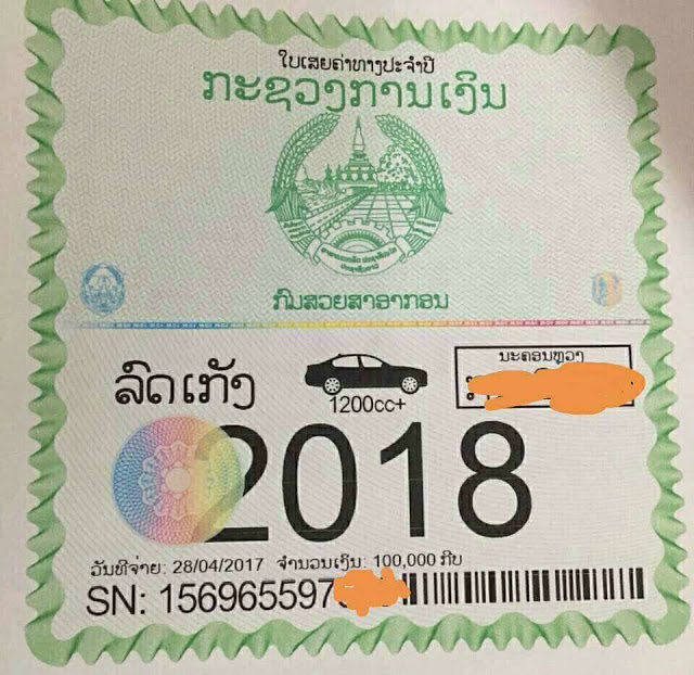 ມື້ສຸດທ້າຍແລ້ວ! ໃນການເສຍຄ່າທຳນຽມທາງ ຖ້າເກີນກຳນົດແມ່ນຖືກໃໝມື້ລະ 0.1% ຂອງມູນຄ່າ