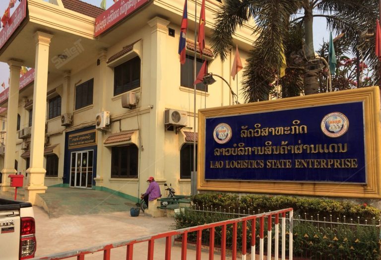 ຂ່າວຍົກຈັກການຈັດຕັ້ງແບບຂວໍ້າກະດານ ລາວບໍລິການສິນຄ້າຜ່ານແດນທ່ານາແລ້ງ ບໍ່ມີມູນຄວາມຈິງ