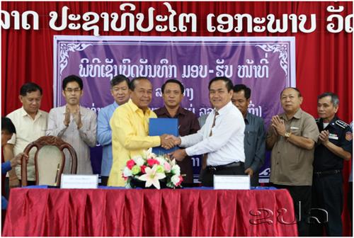 ມອບ-ຮັບໜ້າທີ່ຜູ້ອຳນວຍການໃຫຍ່ ລັດວິສາຫະກິດ ລາວບໍລິການ ສິນຄ້າຜ່ານແດນ ຜູ້ເກົ່າ-ຜູ້ໃໝ່