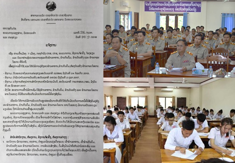 ອຸດົມໄຊອອກແຈ້ງການຫ້າມພະນັກງານ-ລັດຖະກອນ ແລະ ນັກສຶກສາໃສ່ເຄື່ອງແບບເຂົ້າຮ້ານກິນດື່ມ