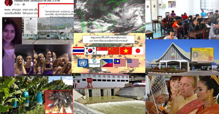 10 ອັນດັບຂ່າວສຸດຍອດແຫ່ງປີ 2018 ຈາກເວັບໄຊລາວໂພສ