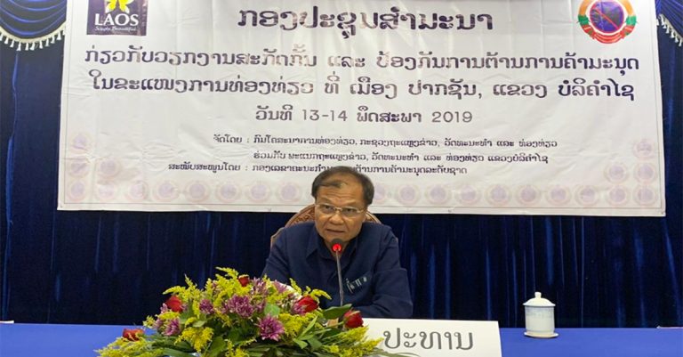ຮອງລັດຖະມົນຕີ ຖວທ ເນັ້ນເອົາໃຈໃສ່ວຽກງານສະກັດກັ້ນ ແລະ ປ້ອງກັນການຄ້າມະນຸດ