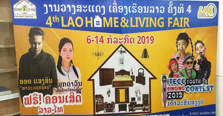 ງານວາງສະແດງເຄື່ອງເຮືອນລາວຈະເລີ່ມຕົ້ນເດືອນກໍລະກົດ