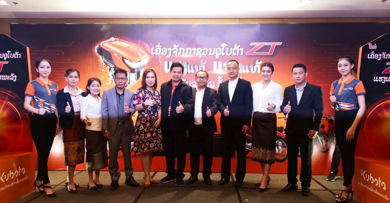 ຄູໂບຕ້າຈັບສະຫຼາກມອບໂຊກຄັ້ງທີ 1