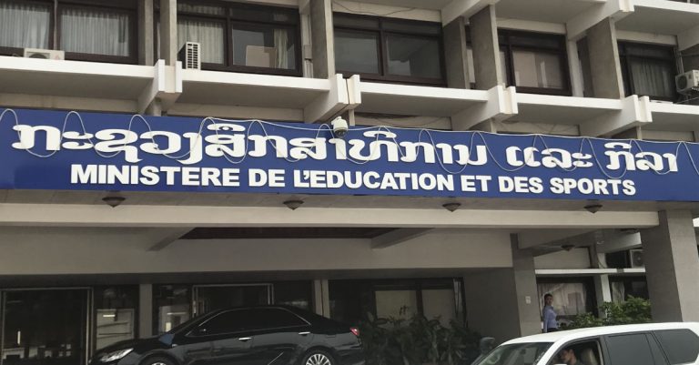 Ministry-of-Education-and-Sport