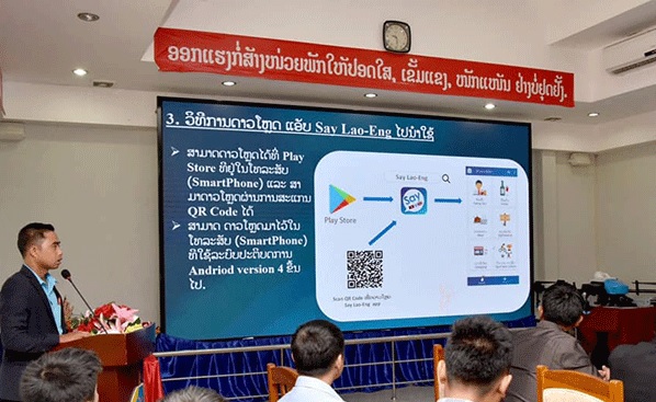 “Say Lao-Eng” ມີໃຫ້ໂຫຼດທີ່ Google Play Store