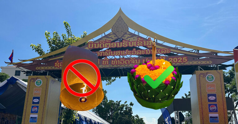 14 ຂໍ້ຫ້າມພາຍໃນບຸນອອກພັນສາ ແລະ ຊ່ວງເຮືອປະເພນີ້່ ທີ່ທ່າວັດຈັນ ເມືອງຈັນທະບູລີ ນະຄອນຫຼວງວຽງຈັນ ຈັດຂຶ້ນໃນ ວັນທີ 04-08 ຕຸລາ 2025