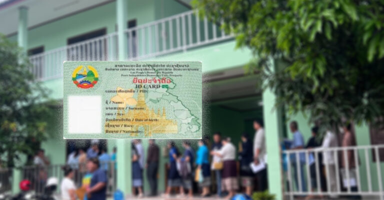 ເຮັດໃຫ້ໄດ້ 220 ບັດຕໍ່ມື້ ກະຊວງປ້ອງກັນຄວາມສະຫງົບອອກແຈ້ງການ ໃນການເພີ່ມທະວີປະຕິບັດວຽກງານ ການອອກບັດປະຈຳຕົວດີຈີຕອນ