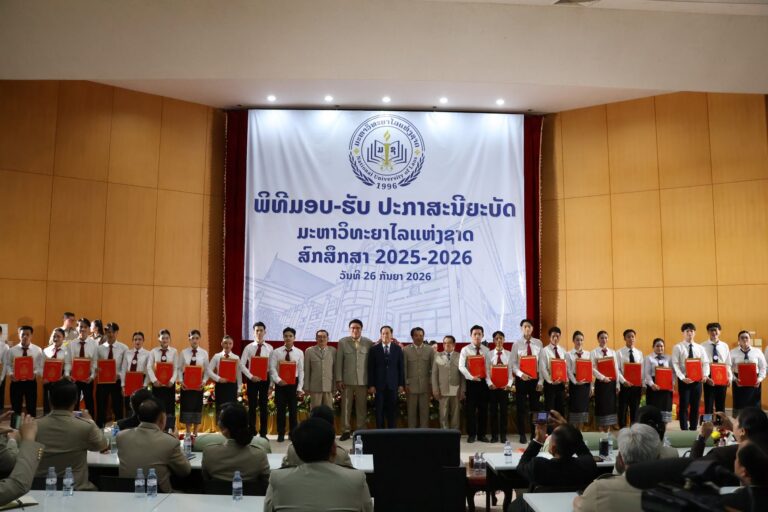 ສໍາລັບຊຸດຮຽນ ຮຸ່ນທີ 26 (2022-2026) ມີນັກສຶກສາ ສໍາເລັດການສຶກສາທັງໝົດ 3,492 ຄ