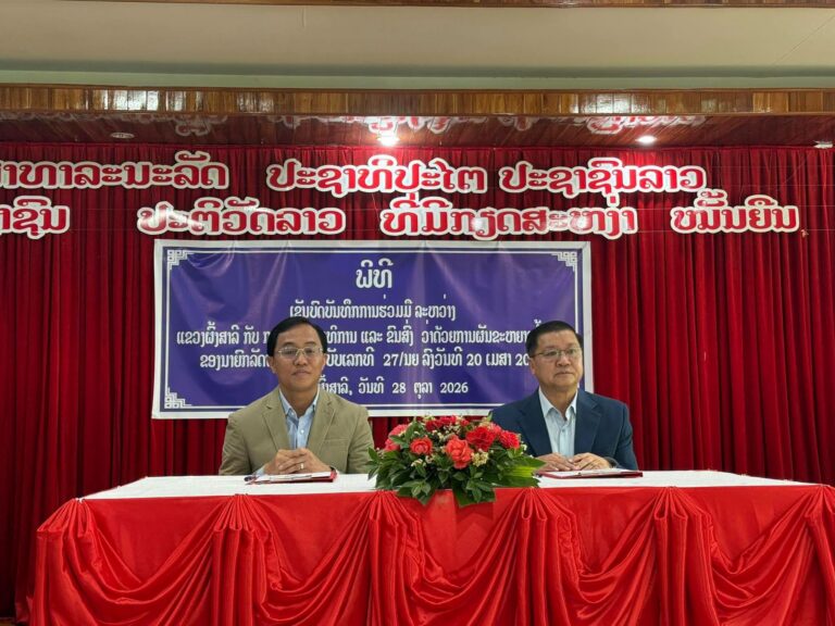 ກອງປະຊຸມພົບປະ ແລະ ເຮັດວຽກລະຫວ່າງ ກະຊວງໂຍທາທິການ ແລະ ຂົນສົ່ງ ແລະ ອົງການປົກຄອງແຂວງຜົ້ງສາລີ